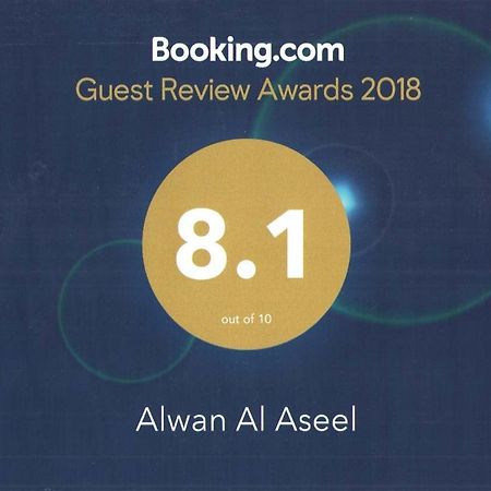 מכה Alwan Al Aseel מראה חיצוני תמונה