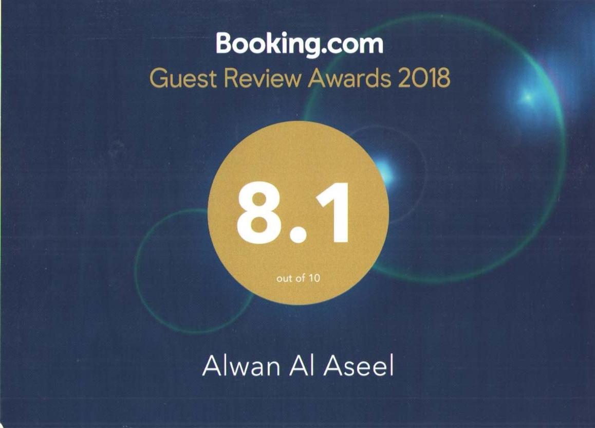 מכה Alwan Al Aseel מראה חיצוני תמונה